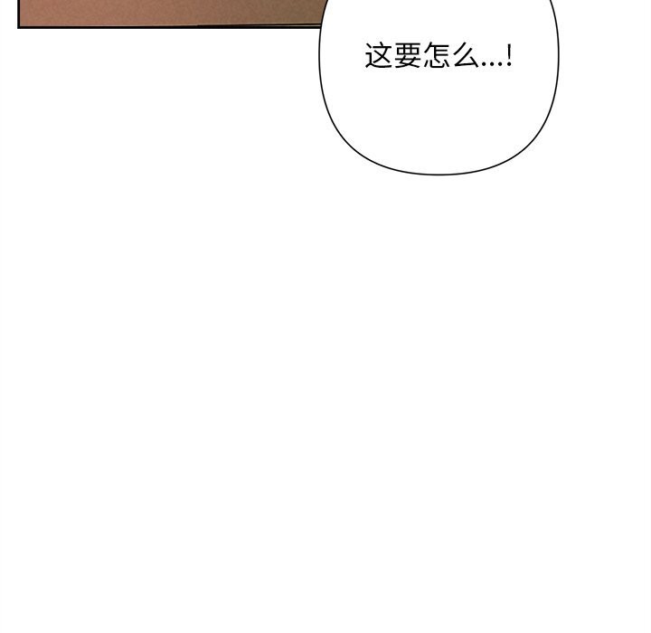 《被吞噬的夜》漫画 第47話