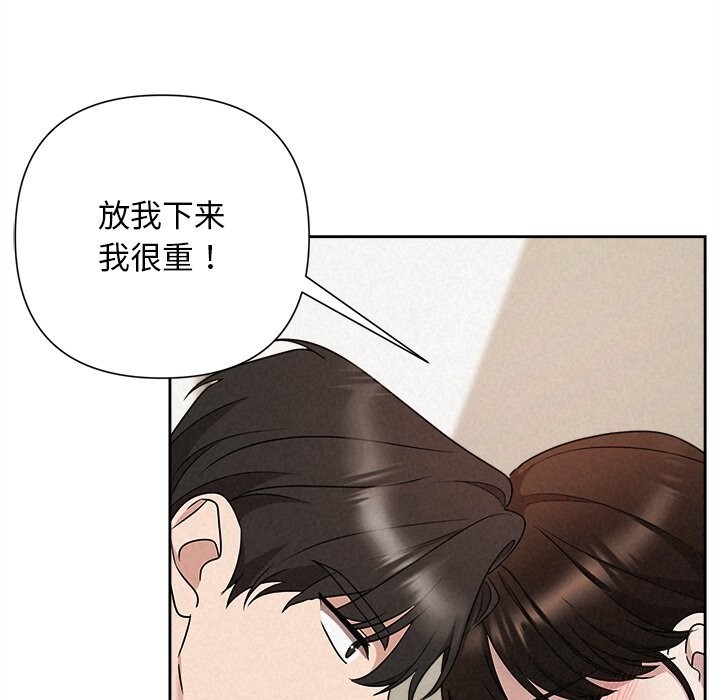 《被吞噬的夜》漫画 第47話