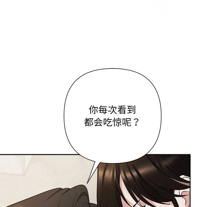 《被吞噬的夜》漫画 第47話
