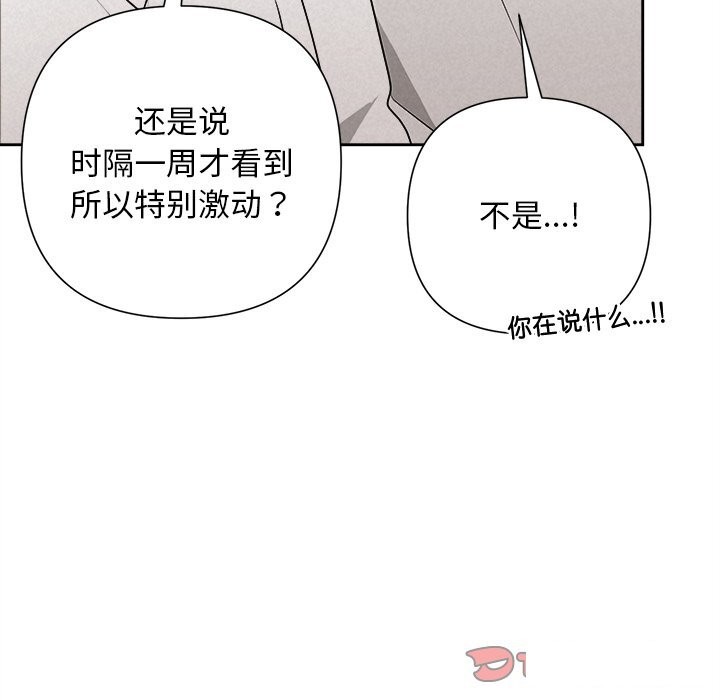 《被吞噬的夜》漫画 第47話