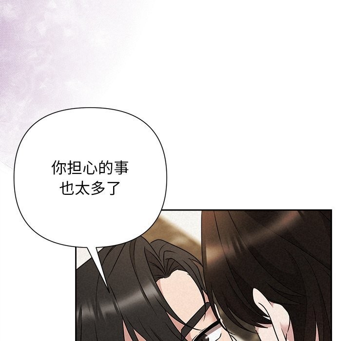 《被吞噬的夜》漫画 第47話