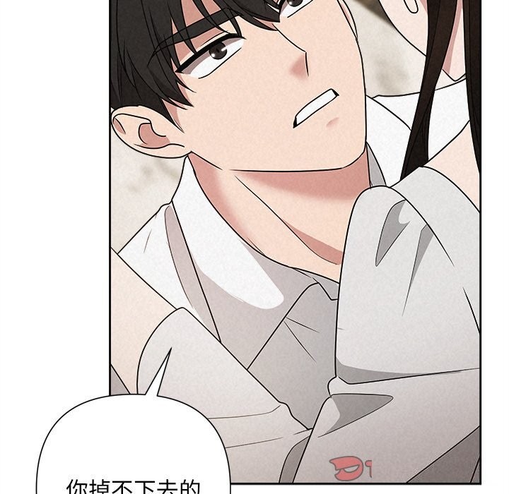 《被吞噬的夜》漫画 第47話