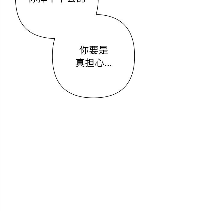 《被吞噬的夜》漫画 第47話