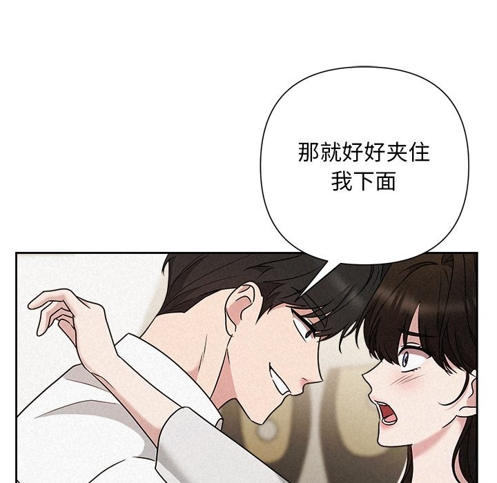 《被吞噬的夜》漫画 第47話