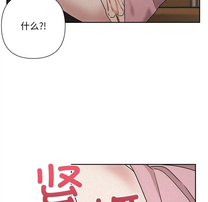 《被吞噬的夜》漫画 第47話