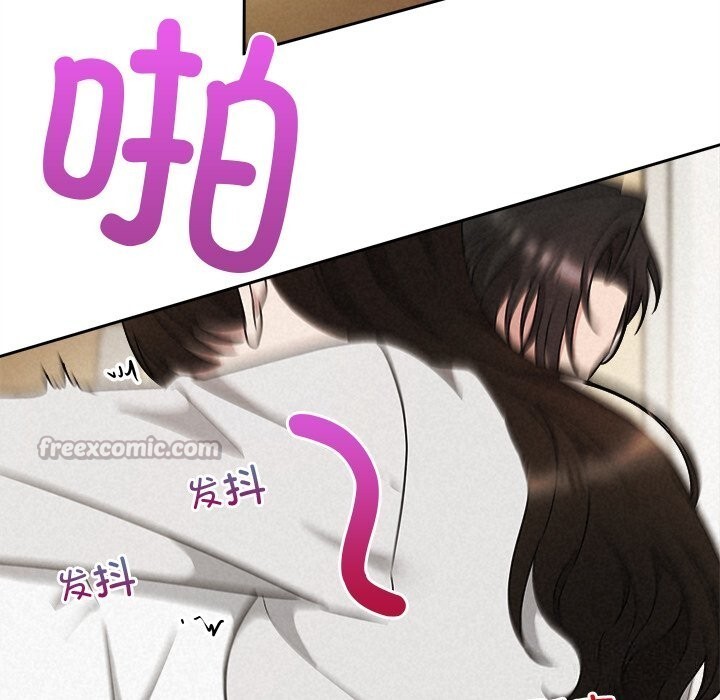 《被吞噬的夜》漫画 第47話