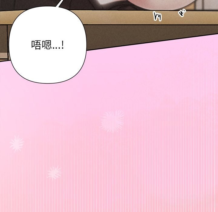 《被吞噬的夜》漫画 第47話