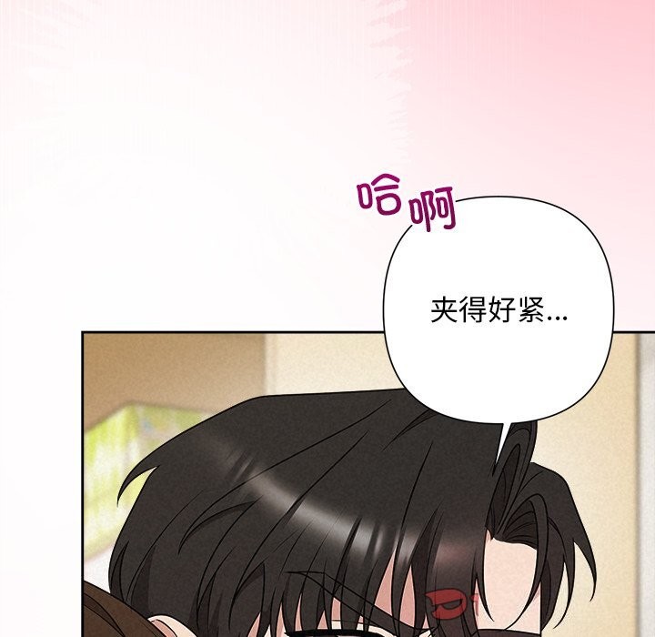《被吞噬的夜》漫画 第47話