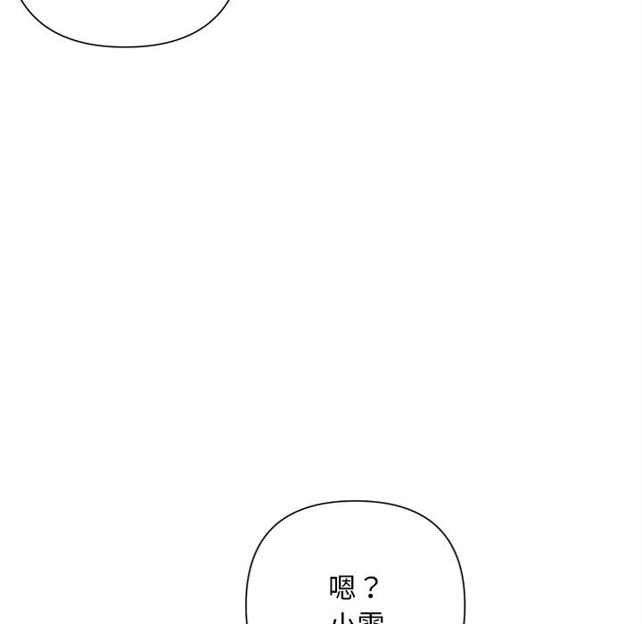 《被吞噬的夜》漫画 第47話
