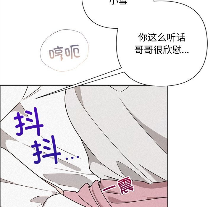 《被吞噬的夜》漫画 第47話