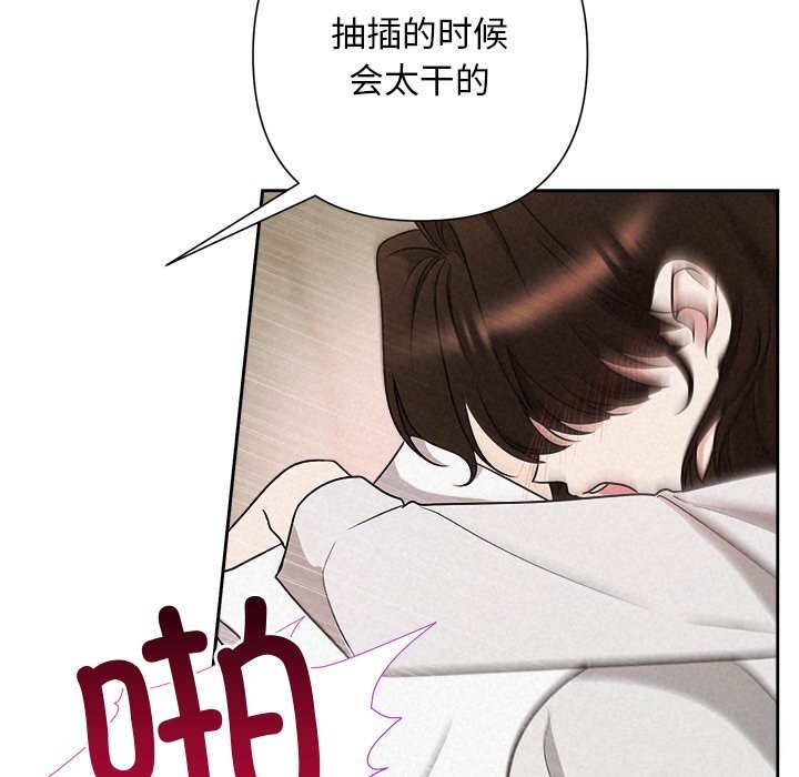 《被吞噬的夜》漫画 第47話