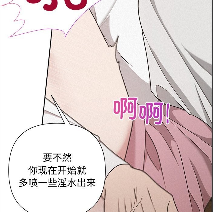 《被吞噬的夜》漫画 第47話