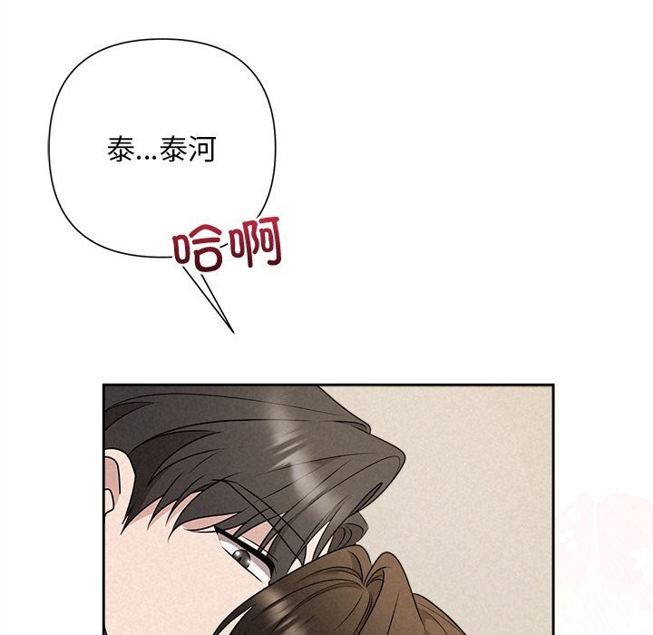 《被吞噬的夜》漫画 第47話