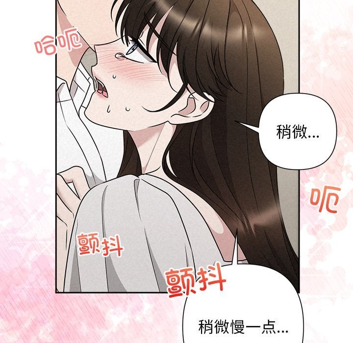 《被吞噬的夜》漫画 第47話