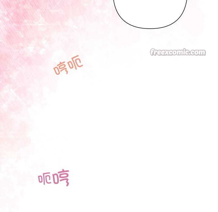 《被吞噬的夜》漫画 第47話