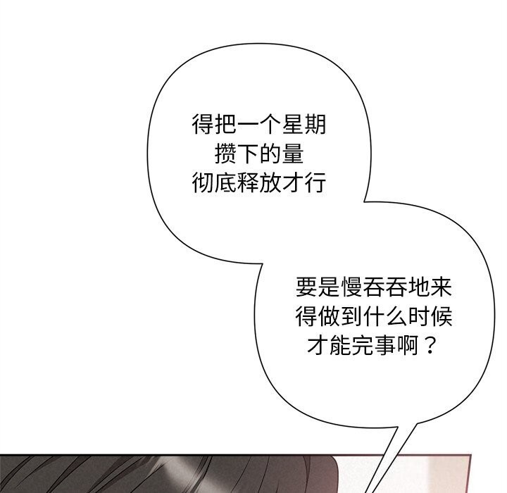 《被吞噬的夜》漫画 第47話