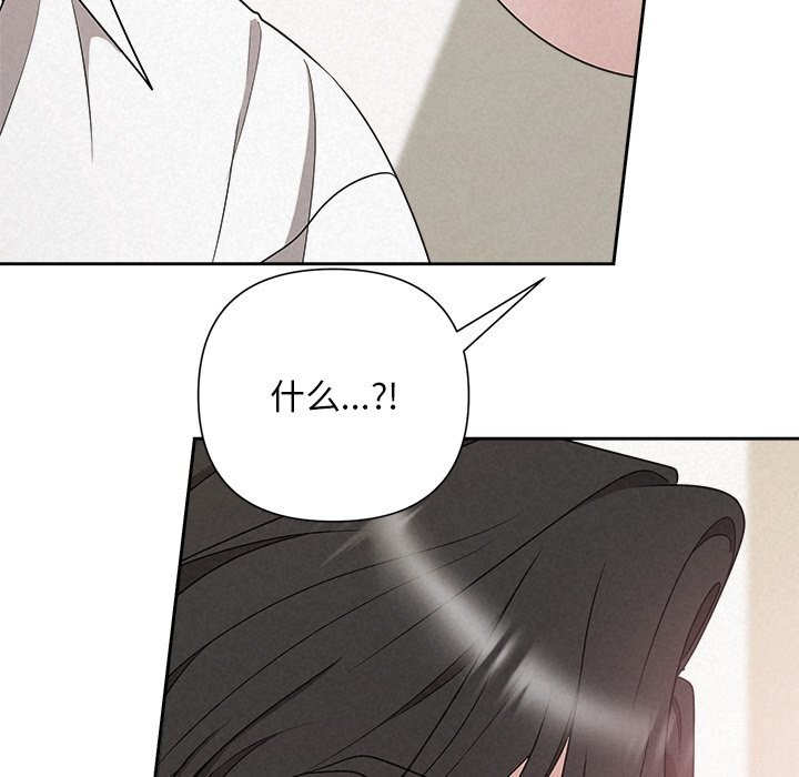 《被吞噬的夜》漫画 第47話