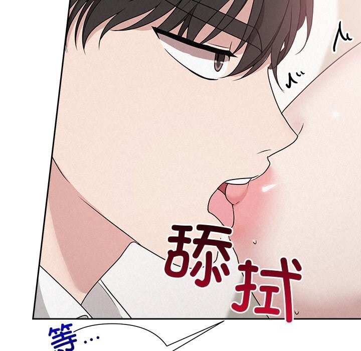 《被吞噬的夜》漫画 第47話