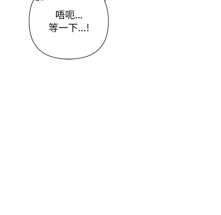 《被吞噬的夜》漫画 第47話