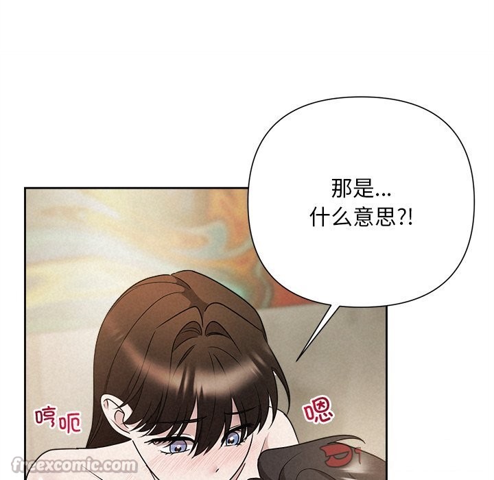 《被吞噬的夜》漫画 第47話