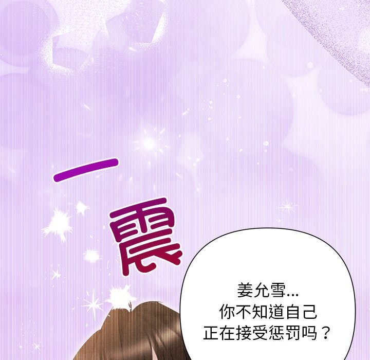 《被吞噬的夜》漫画 第47話