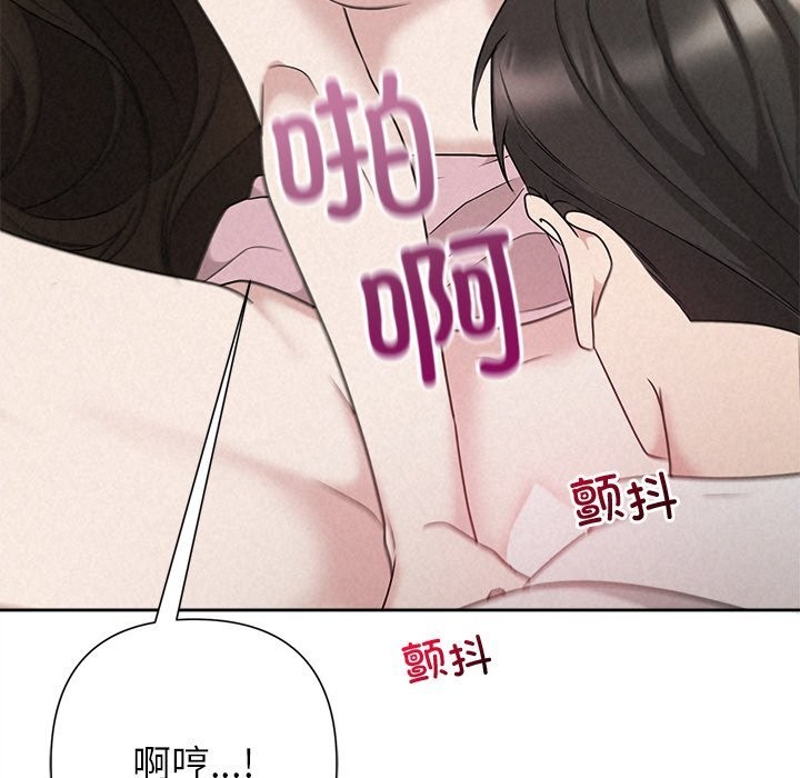 《被吞噬的夜》漫画 第47話