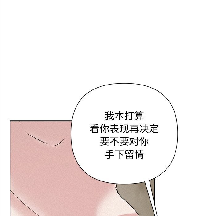 《被吞噬的夜》漫画 第47話
