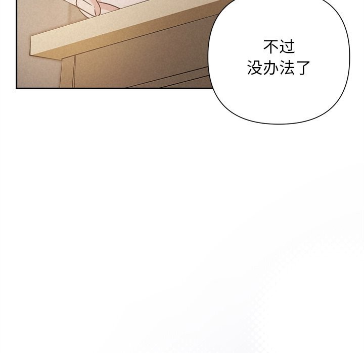 《被吞噬的夜》漫画 第47話