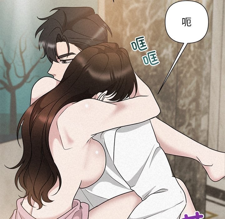 《被吞噬的夜》漫画 第47話