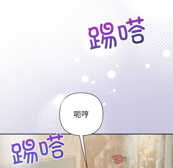《被吞噬的夜》漫画 第47話