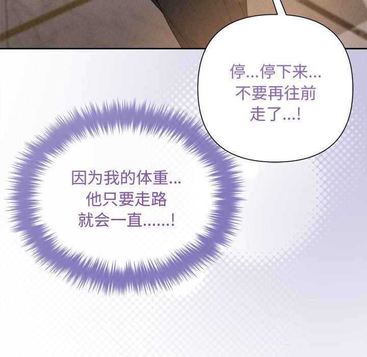 《被吞噬的夜》漫画 第47話