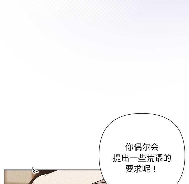 《被吞噬的夜》漫画 第47話