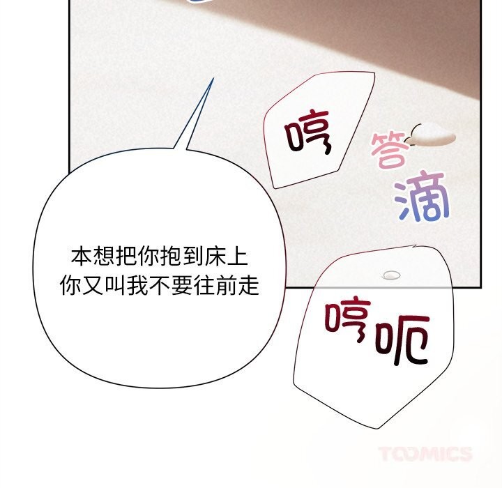 《被吞噬的夜》漫画 第47話