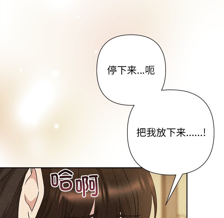 《被吞噬的夜》漫画 第47話