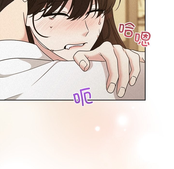 《被吞噬的夜》漫画 第47話