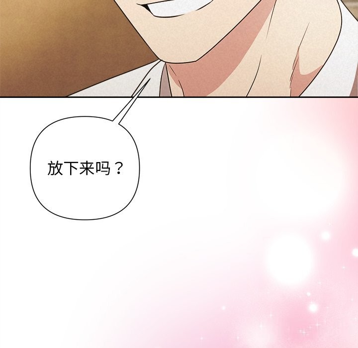 《被吞噬的夜》漫画 第47話