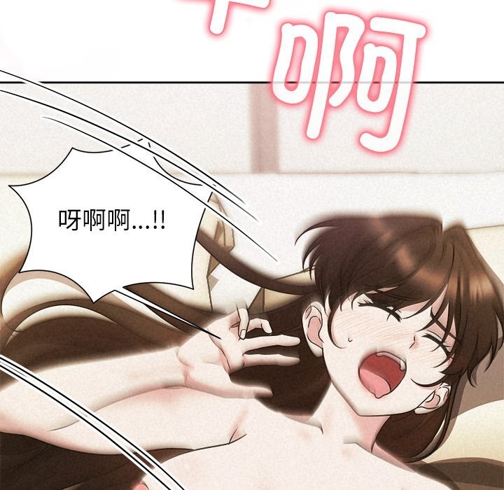 《被吞噬的夜》漫画 第47話