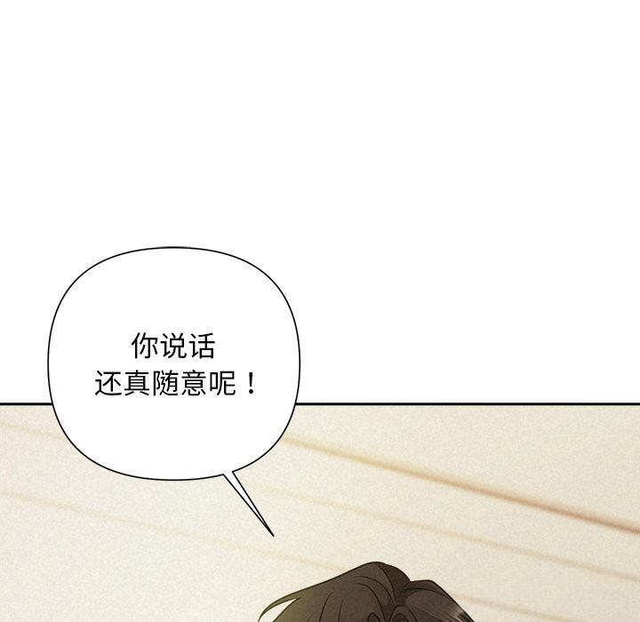 《被吞噬的夜》漫画 第47話