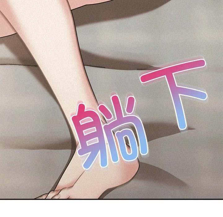 《被吞噬的夜》漫画 第47話