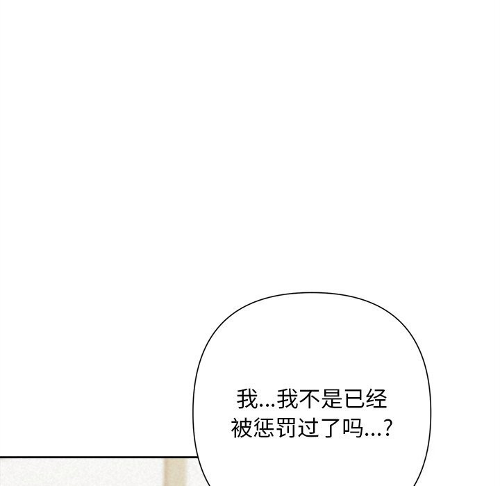 《被吞噬的夜》漫画 第47話