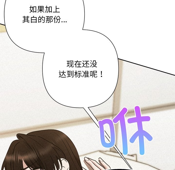 《被吞噬的夜》漫画 第47話