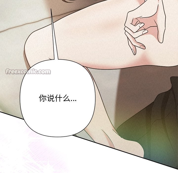 《被吞噬的夜》漫画 第47話