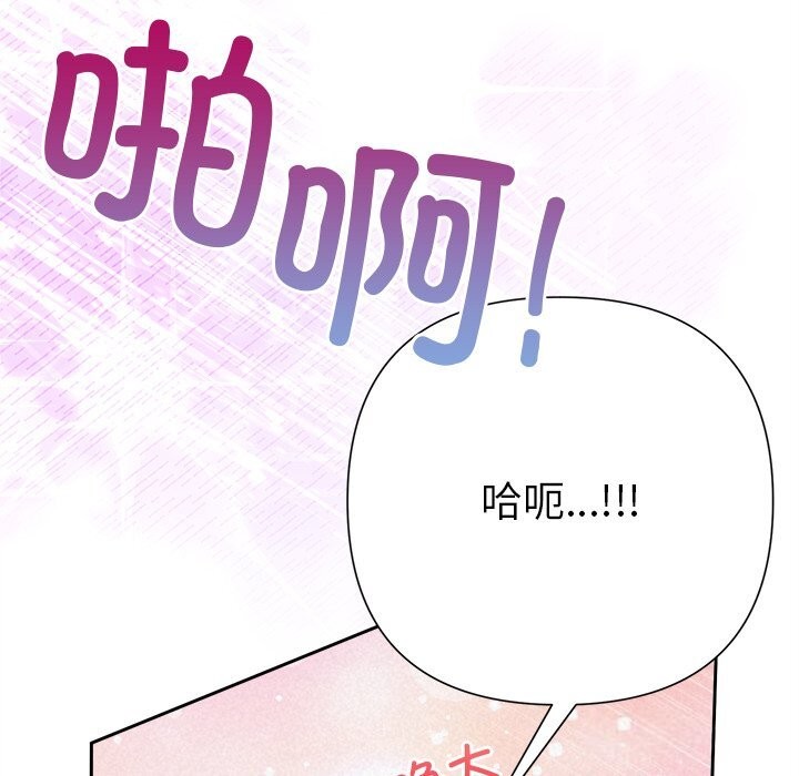 《被吞噬的夜》漫画 第47話