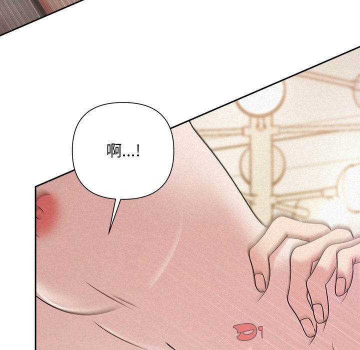 《被吞噬的夜》漫画 第47話