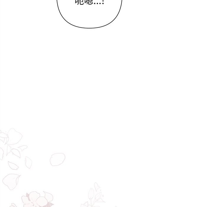 《被吞噬的夜》漫画 第47話