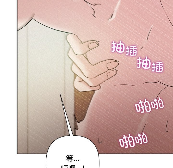 《被吞噬的夜》漫画 第47話