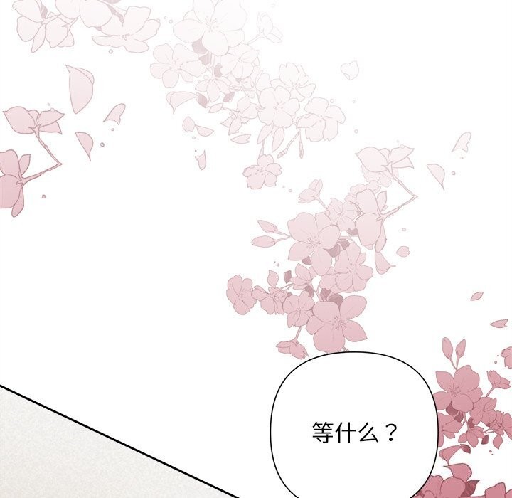 《被吞噬的夜》漫画 第47話
