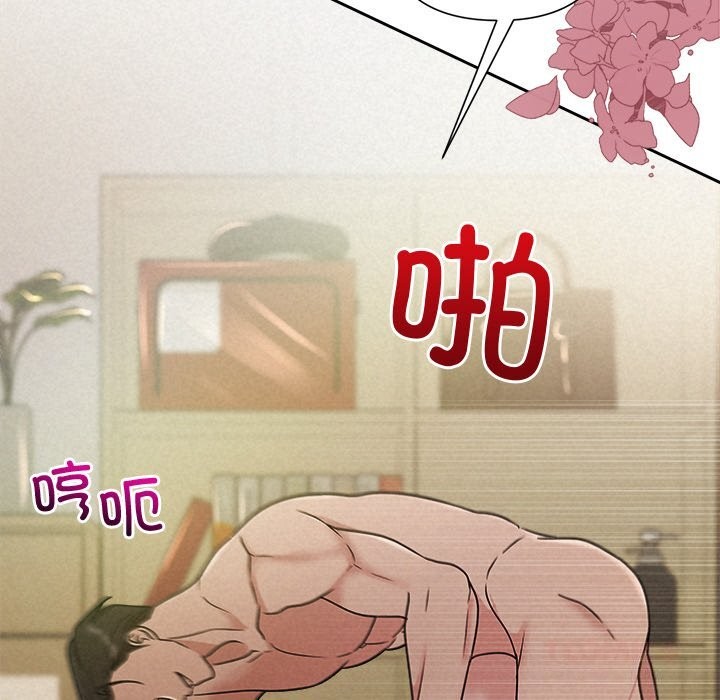《被吞噬的夜》漫画 第47話
