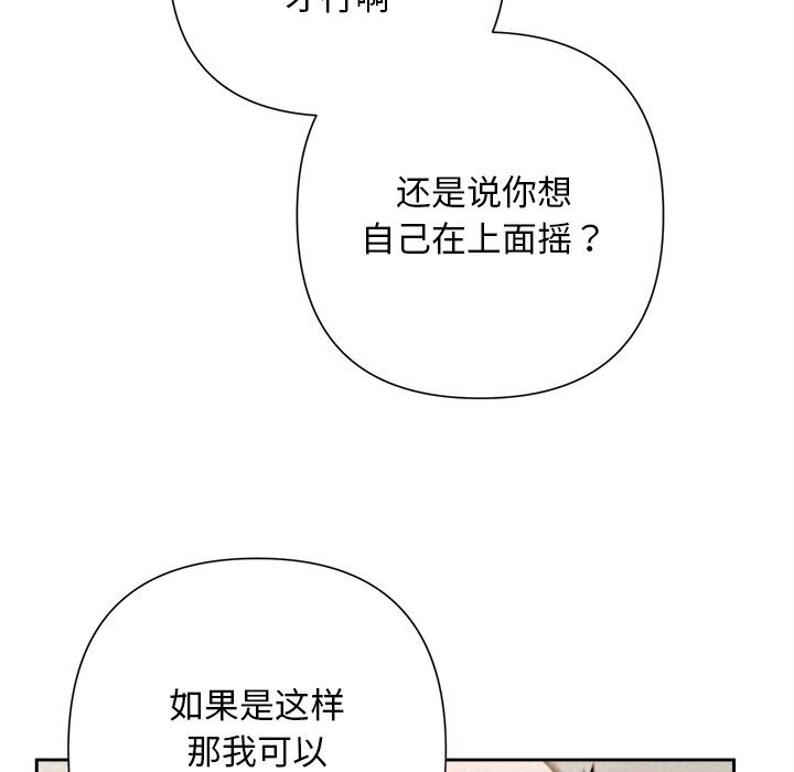 《被吞噬的夜》漫画 第47話