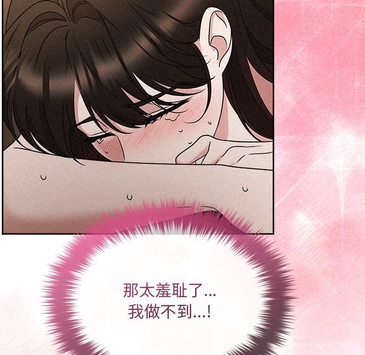 《被吞噬的夜》漫画 第47話